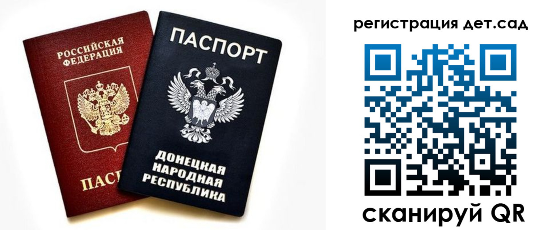 миграционный учет в Амурске